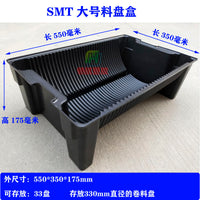 防静电SMT料盘盒圆形卷料贴片托盘周转盒电子元件黑色放置物料架
