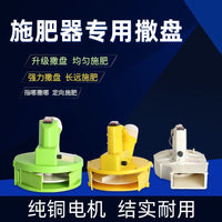 电动施肥器背负式多功能撒肥机投料机播种机全自动化肥机施肥神器