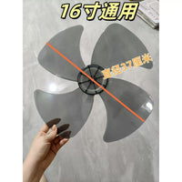适用于奥克斯美d志高艾m特TCL风叶扇叶FS-40风叶16寸叶片加厚四叶