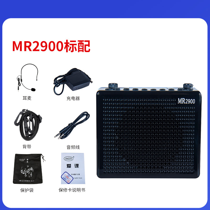 AKER/爱课 MR2900大功率扩音器教学扩音机小蜜蜂唱戏便携蓝牙音响