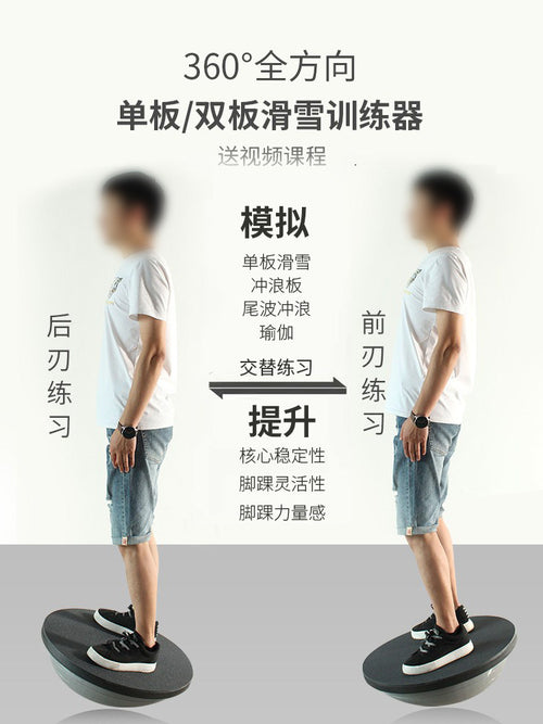 360-Degree Balance Board Ski Trainer for Snowboard and Ski Practice