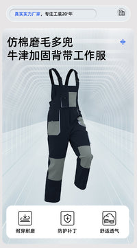 跨境立体大兜背带裤工作服定制印字拼色多口袋工装裤厂服劳保服