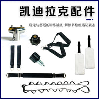 普拉提凯迪拉克配件连接件瑜伽拉伸杆弹簧梅花手柄连接件全套器械