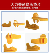 大力扒胎机原厂鸟头垫片大力免翘轮胎扒胎机专用鸟头垫片保护轮辋