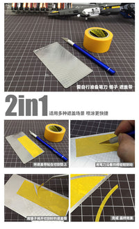 模式玩造模型圆弧遮盖带切割垫板MS023 不锈钢凹槽式双面辅助工具