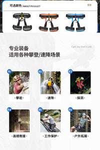欣达户外攀岩装备安全带高空作业索降速降半身式安全带登山保险带