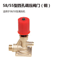 55型58型40型洗车机清洗机调压阀自动阀高压泵头配件大全铜气室座