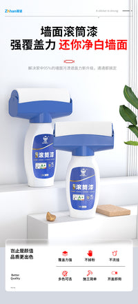 修补膏墙面大滚筒漆水性净味乳胶漆家用白色自喷漆油漆涂料小滚漆