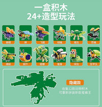 Cross-border Building Block Christmas Calendar Blind Box Countdown, 24-grid Children's DIY Car Dinosaur Building Block Tear-off Blind Box