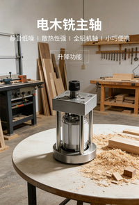 电木铣切割打磨无动力主轴总成迷你型木工车床铣床电钻DIY配件