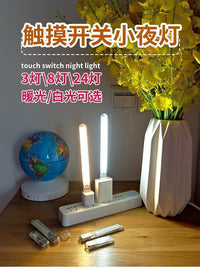 高亮USB节能小夜灯5V带摸开关灯学生床头书桌宿舍护眼露营灯 24灯触摸开关 (暖光)