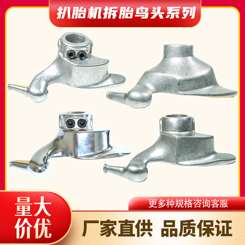Tire Changer Bird Head Accessory (Cast Steel, Electroplated Stainless Steel)