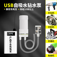 USB Mini DC Circulating Self-Priming Water Pump