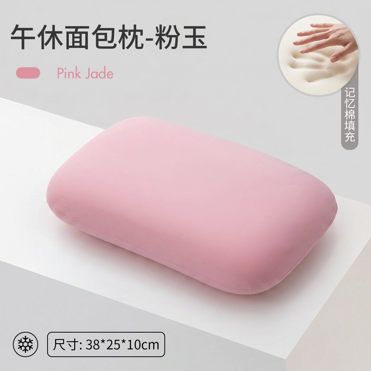 Pink / Bread Pillow