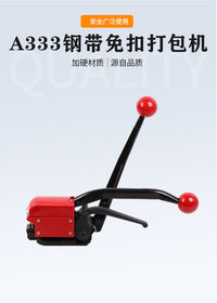 A333钢带手动打包机全自动免扣烤蓝帯16-19mm手提式铁皮收紧器