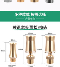 全铜不锈钢可调不可调雪松喷头冰塔喷泉喷头园林酒店公园景观喷头