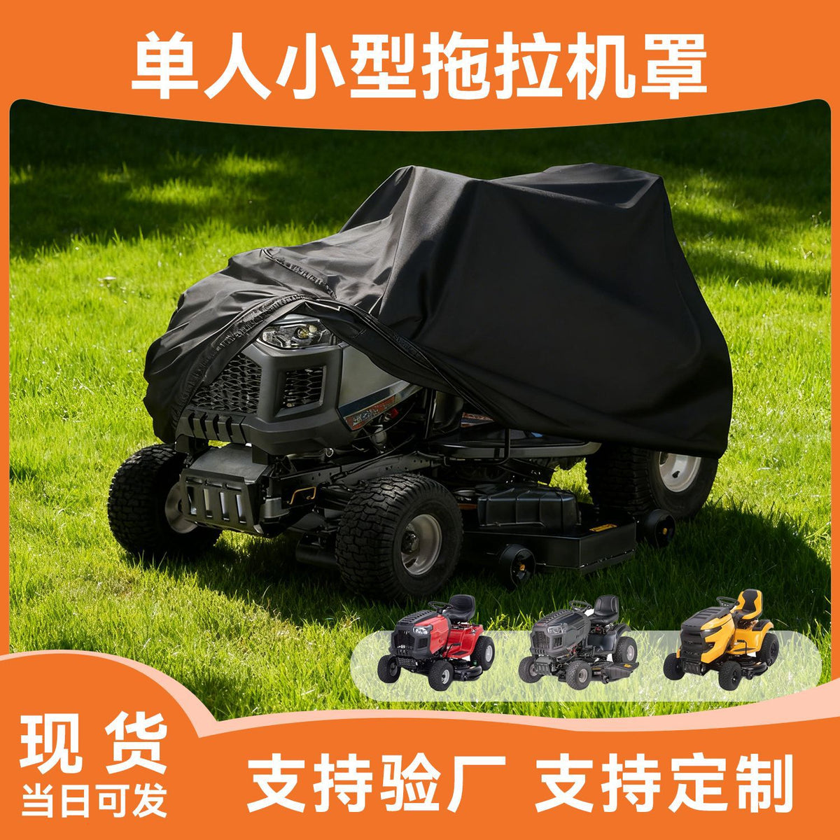 Oxford Fabric Small Tractor Cover Waterproof Sun Protection