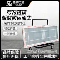 玻璃门窗推车新款重型便携折叠万向轮石材搬运神器玻璃手推平板车