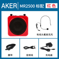 AKER/爱课 MR2500多功能扩音器插卡音箱无线耳麦支持U盘蓝牙功能