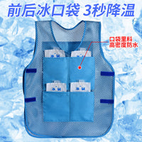 背心降温神器冰袋马甲空调蓄冷防渗户外工地防中暑制冷高温作业