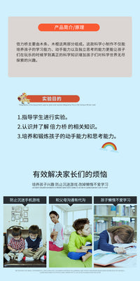 学生桥梁材料榫卯结构拼装DIY手工发明倍力桥模型科技小制作创意