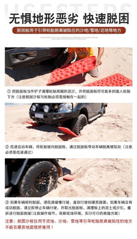 Off-Road Vehicle Tire Recovery Board for Mud and Snow