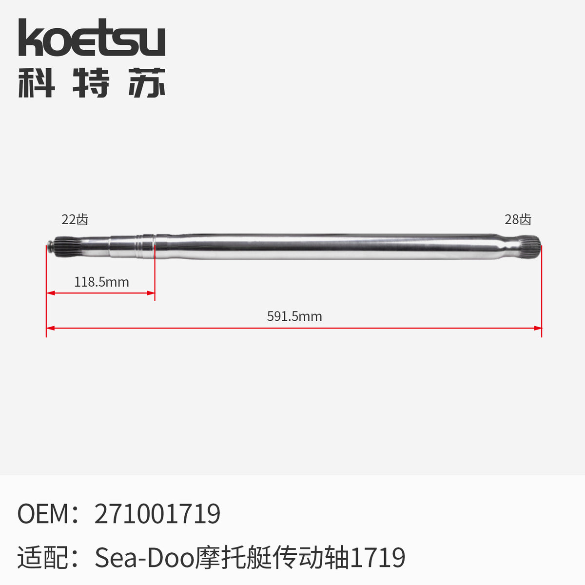 Drive Shaft-1719
