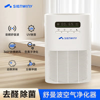 7.83Hz舒曼波空气净化器家用卧室除甲醛雾霾负离子高效除菌除味节