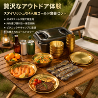 304 Stainless Steel Camping Tableware Set Gold Picnic Set Portable Outdoor Family