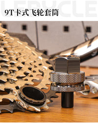 乐百客9T卡式飞轮套筒自行车飞轮盖拆装工具适用禧玛诺M9200M8200