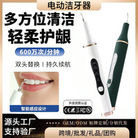 Ultrasonic Dental Scaler for Tartar Removal, Rechargeable, Home Use