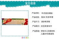 红色主题中式边框小学学校文化评比墙贴立体黑板报环创装饰材料 无边条全套 特大