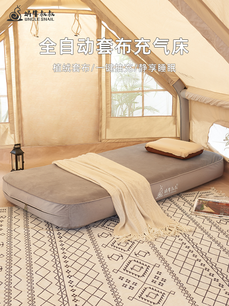 蜗牛叔叔户外帐篷充气床垫露营新款自动充气床家用打地铺气垫床