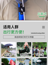 Outdoor Travel Umbrella Holder Hands-Free Backpack Strap Umbrella Bracket for Fishing Photography Sketching
