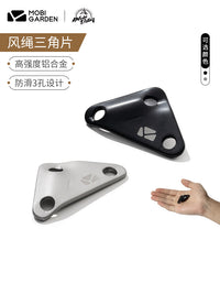 牧高笛精致露营户外配件铝合金三角防风绳片长度调节片止滑固定扣