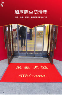 欢迎光临门垫商用入户门口迎宾脚垫店铺开业地毯出入平安家用地垫 120cm*180cm特厚 欢迎光临/灰色