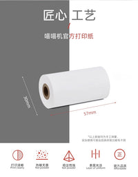 喵喵机官方纸热敏打印纸错题纸适用P1/P2/P3S/C1S/C2/N1/N2不干胶可粘贴不含双酚A热敏打印机长效留影打印纸 3英寸【官方不干胶纸】80*30 1盒装 官方标配