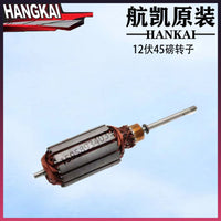 航凯电动12伏船外机45/55/65磅钓渔船舷外机螺旋桨碳刷转子发动机 航凯12伏油封+密封圈