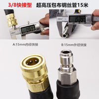 包邮耐磨超高压钢丝管洗车机配件280/380/55/58型清洗机出水管