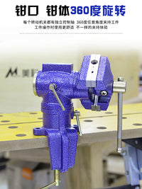 美科双口台钳 台虎钳多功能夹钳工作台重型桌虎钳新型家用平口钳