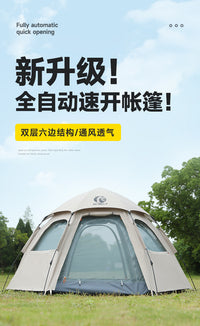 外贸户外帐篷六角野营加厚防暴雨防蚊全自动速开野餐露营过夜帐