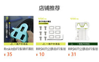 Rrskit自行车公路锁鞋锁片调节器适用LOOK KEO锁鞋锁片调整矫正器