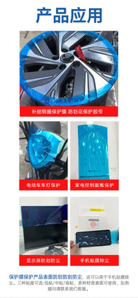 Blue PE Protective Film Roll for Wheel Hub and Tire Installation
