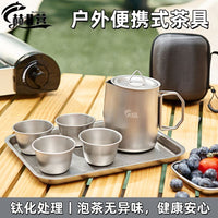 赫北营户外烧水壶露营钛化茶具便携茶壶钛泡茶专用旅行茶具咖啡壶