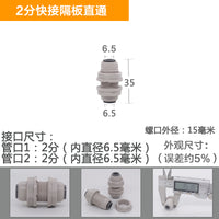 家用净水器纯水机3分2分快插压力水桶罐进水直通球阀开关接头配件
