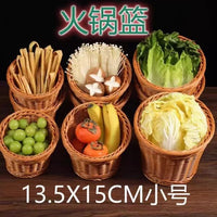 火锅蔬菜拼盘青菜生菜桶配菜盘子创意食材篮仿藤装菜餐具商用