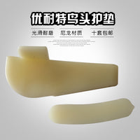 优耐特U-201-2011-2092-226扒胎机原厂配件鸟头护垫拆胎保护套