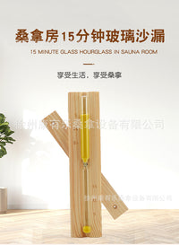 跨境桑拿房15分钟沙漏计时器干蒸房配件密封木制防潮计时沙漏挂件
