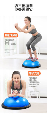 BOSU Ball Half Balance Trainer, Thickened ABS, Anti-Burst, for Yoga and Fitness, 58cm Diameter