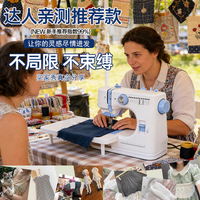 明月缝纫机家用小型电动全自动一体机裁缝多功能锁边神器2026升级